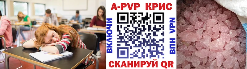 Alpha-PVP Crystall  купить наркотики сайты  Комсомольск 