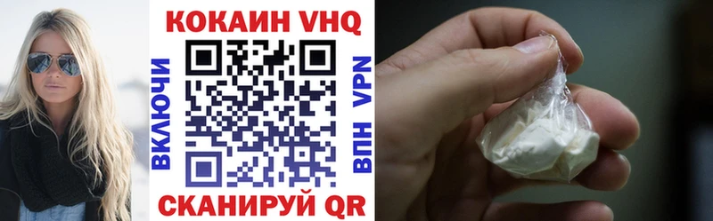 Кокаин 97% Комсомольск