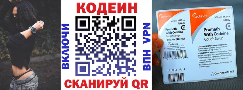 купить наркотик  Комсомольск  Кодеиновый сироп Lean Purple Drank 