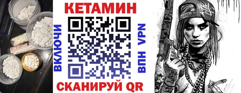 Кетамин VHQ  KRAKEN как войти  Комсомольск 