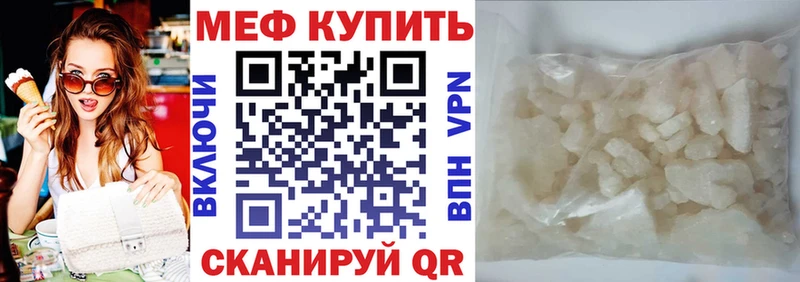 Мефедрон VHQ  Комсомольск 
